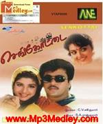 Senkottai 1996